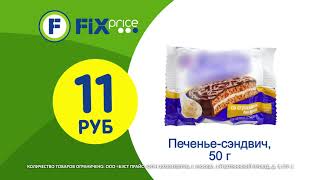 1950305 Печенье сэндвич, 50 г