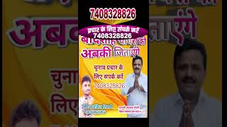 #प्रधानी गीत #Pradhani Song #jilapanchayat #jilaparishad #election