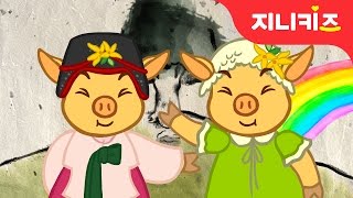 연교와 개나리의 500년 우정 (ft.타임캡슐) | 옛날 물건 퀴즈 | 누리과정 | 창의동화★지니키즈