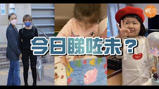 【今日睇咗未？】李燦琛囡囡李元元3歲生日 Lucy媽媽想生多個？｜郭富城大女Chantelle畫Mama Shark｜鍾舒漫入稟法院向陳潔玲追討生意本金（15/3/2021)