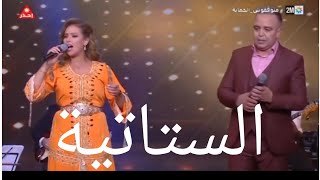 الستاتية و جواد الشعبية محيحين في السهرة2022 statia et jawad cha3bia