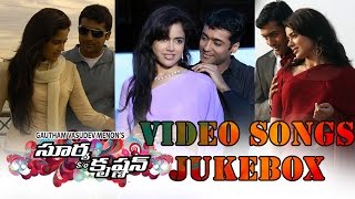 Surya Son Of Krishnan Telugu Movie Video Songs Jukebox || Suriya, Simran, Ramya, Sameera Reddy