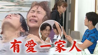 【天道】喬喬被綁架!子昇救人落水昏迷丹青秒急救 醒來確認過眼神\