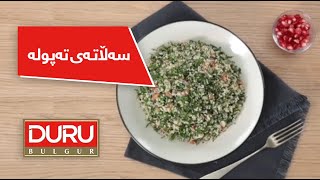 [duru bulgur iraq] سەڵاتـەى تەپولە