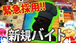 【Overcooked!2】なんとあの男がコック参戦！？ヤベェ料理人2人がオーバークック2を実況！#8【MSSP/M.S.S Project】