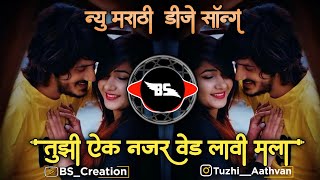 Tuzhi yek najar ved lavi mla|ksa sangu tula g ksa sangu tula|New Marathi Song___BSCreation