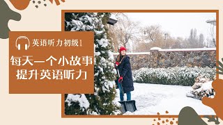 英语听力初级1 | First Snow Fall | 每天10分钟听力提升 | English Listening Practice for Beginners