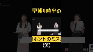 山岸愛梨　大島璃音　山口さん　ウェザーニュース切り抜き