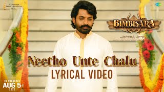 Neetho Unte Chalu - Lyric Video | Bimbisara | Nandamuri Kalyan Ram | M.M. Keeravani | Vassishta