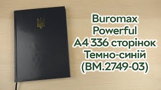 Розпаковка Buromax Powerful A4 з бумвінілу з поролоном 336 сторінок Темно-синій (BM.2749-03)