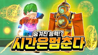 타이탄 클락맨의 숨겨진 능력?! 더 월드... 모든 시간은 멈춘다... 이걸 내가 지금 알다니 이걸로 그냥 끝났습니다 사기입니다 ㅋㅋㅋ [로블록스 토일렛 타워 디펜스]