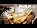 鄧師傅燒好菜 第二季episode8 蒜子燒黃魚