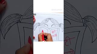 Beti bachao Beti padhao Drawing | save girl child Drawing | Beti bachao Beti padhao chitra