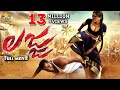 Download Lajja Telugu Full Movie | Telugu Full Movies | Madhumita, Shiva, Varun In Mp4 3Gp Full HD Video