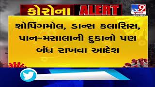 Kutch: Mata No Madh, Koteshwar temple, Narayan Sarovar to remain closed due to coronavirus outbreak