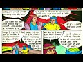 vichitra saudagar part 1 raj comics raj general comics