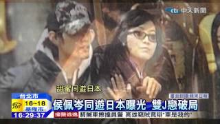 20150118中天新聞　天后級女友掰掰　周董就愛小女人昆凌