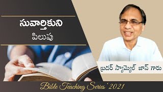 Day One: సువార్తికుని పిలుపు | Bro. Samuel John