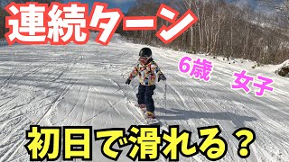 スノーボード　6歳女子は初日にターンが出来るのか？