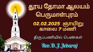 CSI St.Thomas Church Perumalpuram Tirunelveli. 02.02.2025 Sunday  First Service 7AM Rev.D.J.Jebaraj.