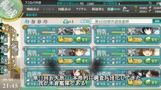 【3 2】 艦娘の支援を要請する！艦これ字幕プレイ10【Ура!!!】