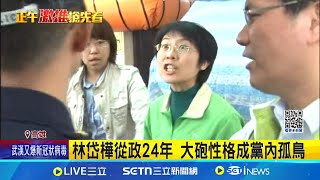 民進黨立院三姝 林岱樺.蕭美琴.邱議瑩同期 林岱樺基層實力雄厚被封\