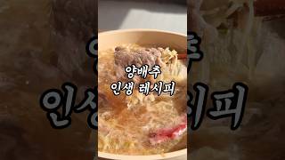 아니... 이렇게 맛있는 걸 아직도 모르는건 아니죠..?!