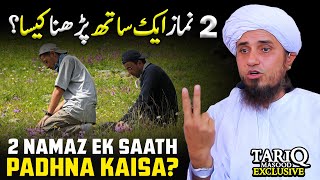 2 Namaz Ek Saath Padhna Kaisa? | Mufti Tariq Masood