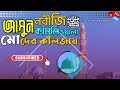 আসুন নবীজি ﷺ কামলিওয়ালা আসুন আমাদের কলিজায়। নবীপ্রেমের নতুন গজল ২০২৩ ভাইরাল গজল