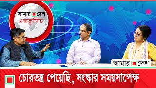 ছাত্র উপদেষ্টা-বিএনপি বিরোধ নিয়ে এবার মুখ খুললেন প্রেস সচিব  | Amar Desh