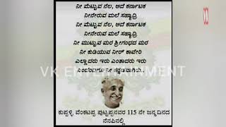 *ಕೃಷ್ಣರಾಜಪೇಟೆ ಪಟ್ಟಣದ ಕುವೆಂಪು ಕನ್ನಡ ಗೆಳೆಯರ ಸೇವಾ ಟ್ರಸ್ಟ್ ವತಿಯಿಂದ