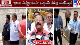 ಒತ್ತುವರಿ ತೆರವು ಸ್ಥಳಕ್ಕೆ AEE ಮಾರ್ಕಾಂಡೇಯ ಭೇಟಿ | High Drama During BBMP Encroachment Removal At Wipro