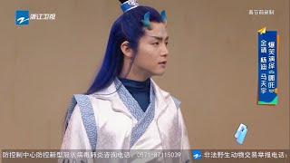 马天宇cos敖丙帅得像漫画人物！哪吒秒变花痴《王牌对王牌5》EP3 花絮 [浙江卫视官方HD]