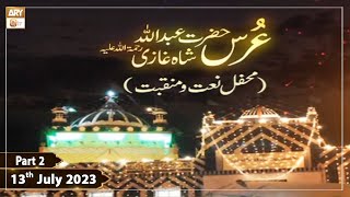 Urss Basilsila e Hazrat Abdullah Shah Ghazi - 13th July 2023 - Part 2 - ARY Qtv