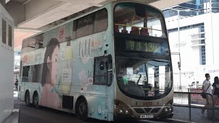 [九廠最後威豬]九巴KMB AVW98(MA5571) @ 13M 觀塘雅麗道🔄寶達