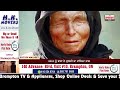 baba vanga ਦੀ 2024 ਬਾਰੇ ਭਵਿੱਖਬਾਣੀ ਹੋਣ ਲੱਗੀ ਸੱਚ ਕੀ ਵਾਕਈ ਆਉਣ ਵਾਲੇ ਮਹੀਨਿਆਂ ਚ ਸ਼ੁਰੂ ਹੋ ਜਾਵੇਗੀ ਤਬਾਹੀ