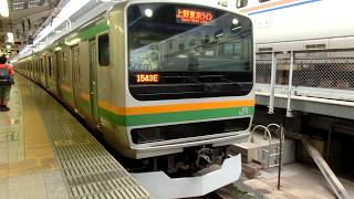 東海道線E231系10両+E233系5両普通熱海ゆき東京駅発車