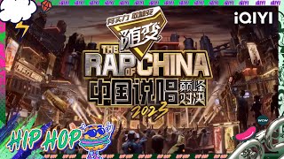 阵容官宣🎉36位巅峰rapper集结完毕！有#中国说唱巅峰对决2023  这个夏天一定很燥💥【说唱巅峰对决今年厂牌开战 | 巅峰检录处】