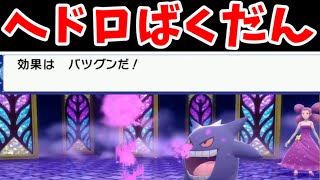 【第4話】草六天王でシンオウ旅！メリッサとのバトルまで！【ゆっくり実況】【ポケモンBDSP】