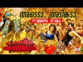 ADADA ADINGADA | POKKIRI SONG | Pokkiri Simon Official Song  | Karthik | Gopi Sundar | Sunny Wyane