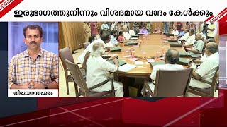 ദുരിതാശ്വാസ നിധി തട്ടിപ്പ് കേസ് ലോകായുക്ത ജൂൺ 5ന് പരി​ഗണിക്കും | Lokayukta | CMDRF