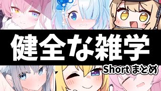 【ブルアカ】生徒の健全な雑学まとめ【Short】 #紹介 #解説 #過酷 #リビングでも安心