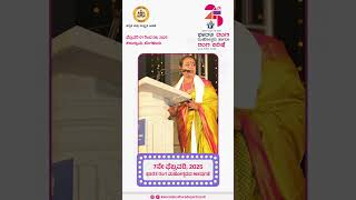 ಭಾರತ ರಂಗ ಮಹೋತ್ಸವದ ಸಂಭ್ರಮ | 7 ನೇ ಫೆಬ್ರವರಿ | ಭಾರತ ರಂಗ ಮಹೋತ್ಸವ | ಕನ್ನಡ ಮತ್ತು ಸಂಸ್ಕೃತಿ ಇಲಾಖೆ