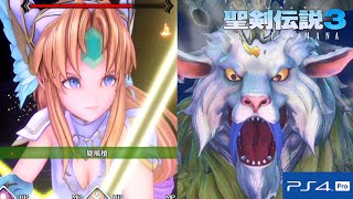 【聖剣伝説3リメイク】月読みの塔～ボス戦 月の神獣ドラン リース編ストーリー攻略 五章 #13【聖剣3 トライアルズ オブ マナ】TRIALS of MANA