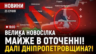 Велика Новосілка майже в оточенні! Наступна ціль — Дніпропетровщина?!