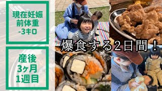 【産後ダイエット•産後の食事】産後半年で妊娠前体重-10キロ目指す新米ママの日常 vol6