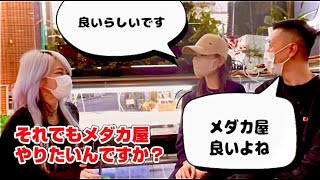 第四話【目高工房江戸さん】このやり方だと儲からないけどメダカ屋が楽しいです