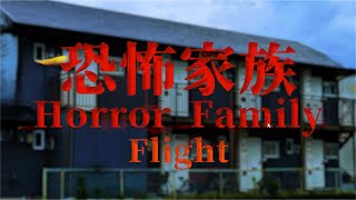 東京都八王子市の一軒家から一家５人が〇害されているのが見つかりました。