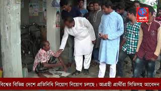 জয়পুরহাটে এমপি নমিনেশনের আশায় গণসংযোগ |Joypurhat || 71Bangla Tv