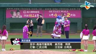 20130928 CPBL 桃猿vs犀牛 lucky球迷代表來開球